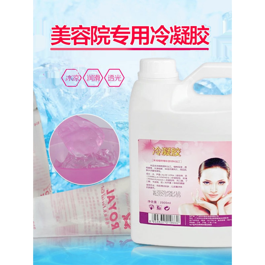 Beleza óptica gel frio E luz opt gel de remoção de pêlos ultrassônico instrumento de beleza gel fóton agente de acoplame