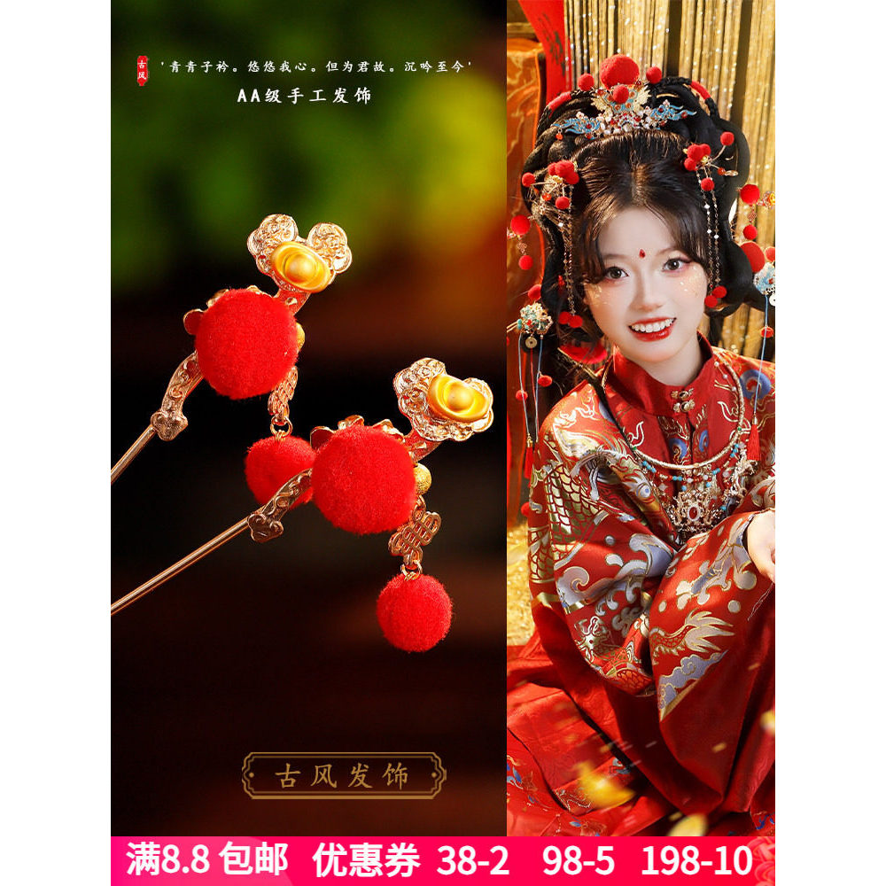 Estilo antigo vestido festivo hairpin Fugui vestido festivo ano novo chinês cocar estilo chinês bola de cabelo vermelho