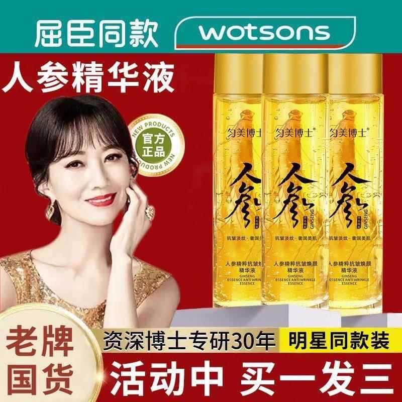 Uniforme de produto autêntico Dr. Beleza Ginseng essência Anti-rugas rejuvenescedor essência anjo beleza Bose endurecime
