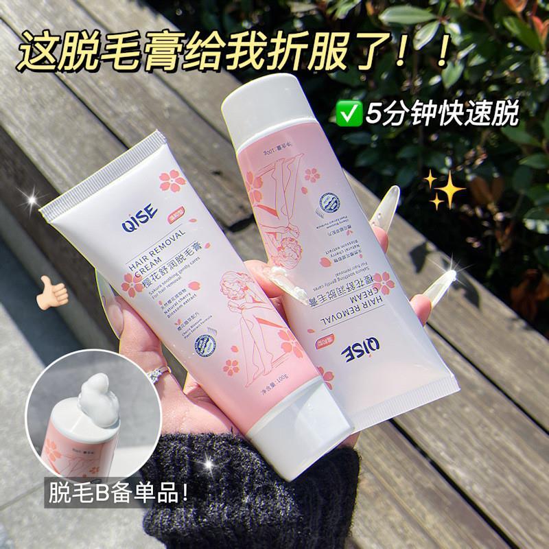 QISE Cherry Blossom Gel Extrato Calmante Hidratante Remoção de Pêlos Creme Bloco Calmante Rápido Homens Mulheres Remover