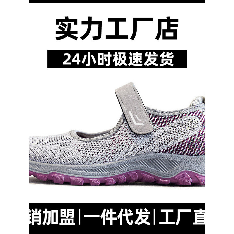 Sapatos femininos novo estilo sapatos de caminhada Velcro meia-idade idosos mãe sapatos oco respirável sapatos femininos