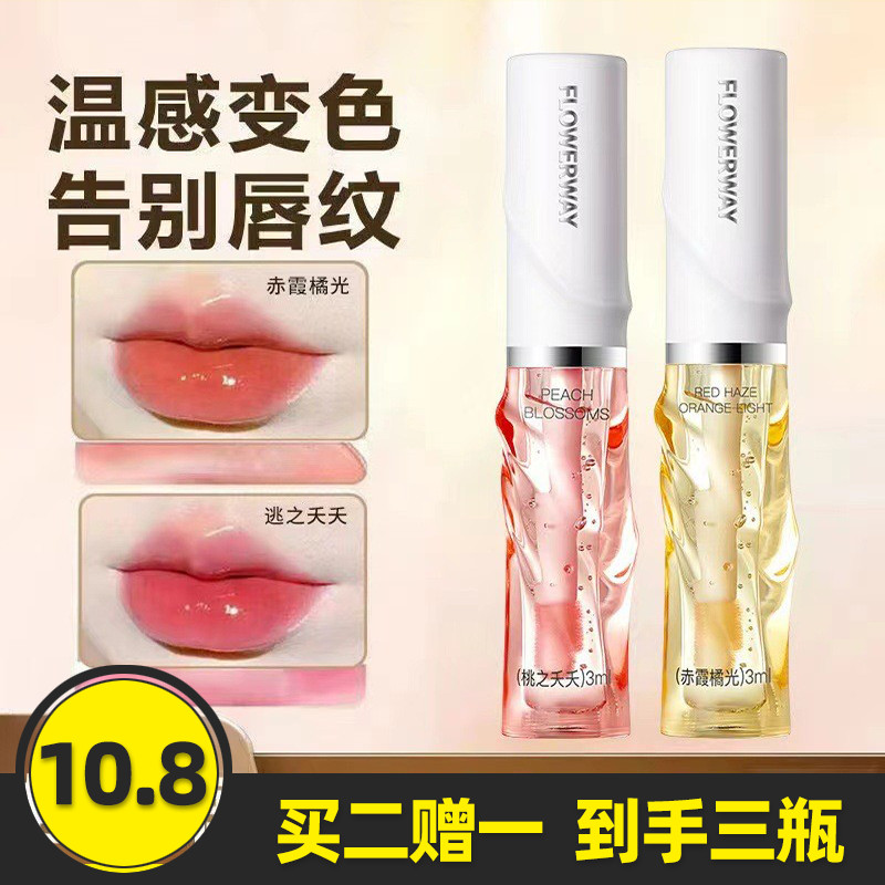 [Estritamente selecionado fresco feminino] Han Jilian Light Lines Óleo de essência labial que muda de cor Hidratante Hid