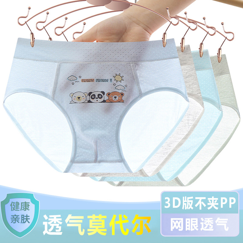 Crianças cuecas meninos verão estilo fino Modal malha de seda gelo meninos crianças médias Shorts do bebê