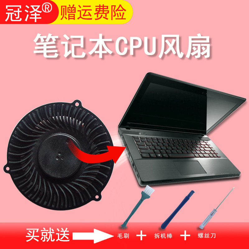 Adequado para Lenovo Y400 Y400S Y500 Y500S ventilador de CPU de resfriamento de Notebook