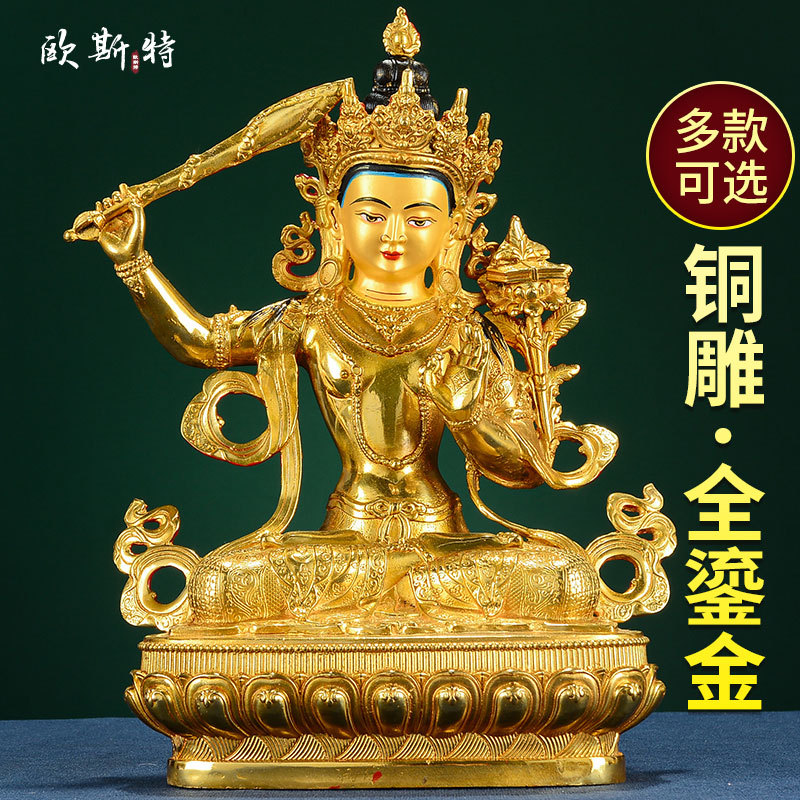 Oster < Estátua de Bronze Manjusri Bodhisattva > Decoração de Casa Bronze Escultura Dourada Completa Entrada Sala de Est