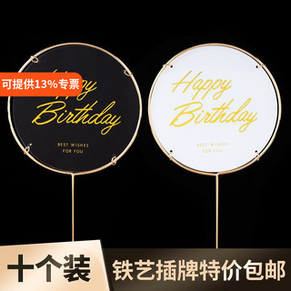 Ferro forjado acrílico redondo bolo decoração inserir cartão Plug-In acessórios feliz aniversário dourado transparente f