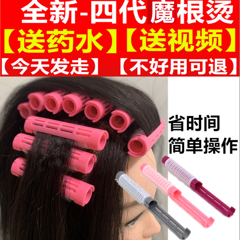 Coreano Morgan perm Bar fofo encaracolado almofada permanente ferramenta de raiz de cabelo cabelo encaracolado auto-ades