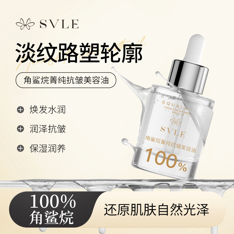 SVLE esqualano puro Anti-rugas óleo de beleza calmante hidratante hidratante nutritivo corpo beleza óleo essência óleo p
