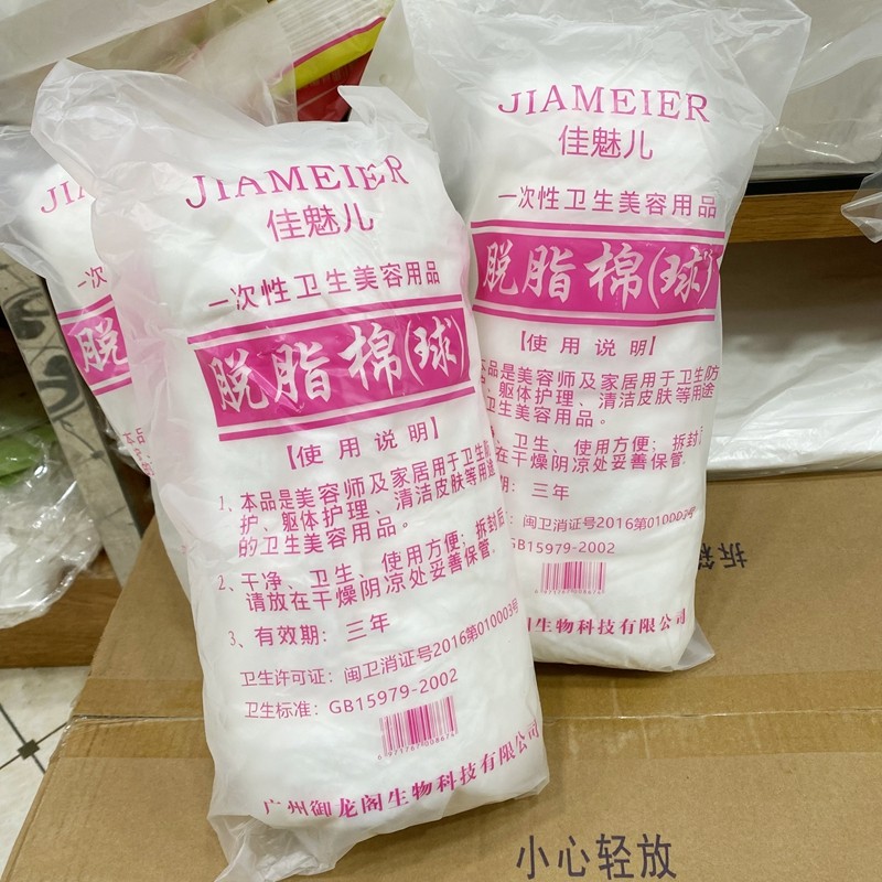 Jiamei absorvente algodão salão de beleza suprimentos especiais absorvente algodão algodão Cupping bola de algodão absor