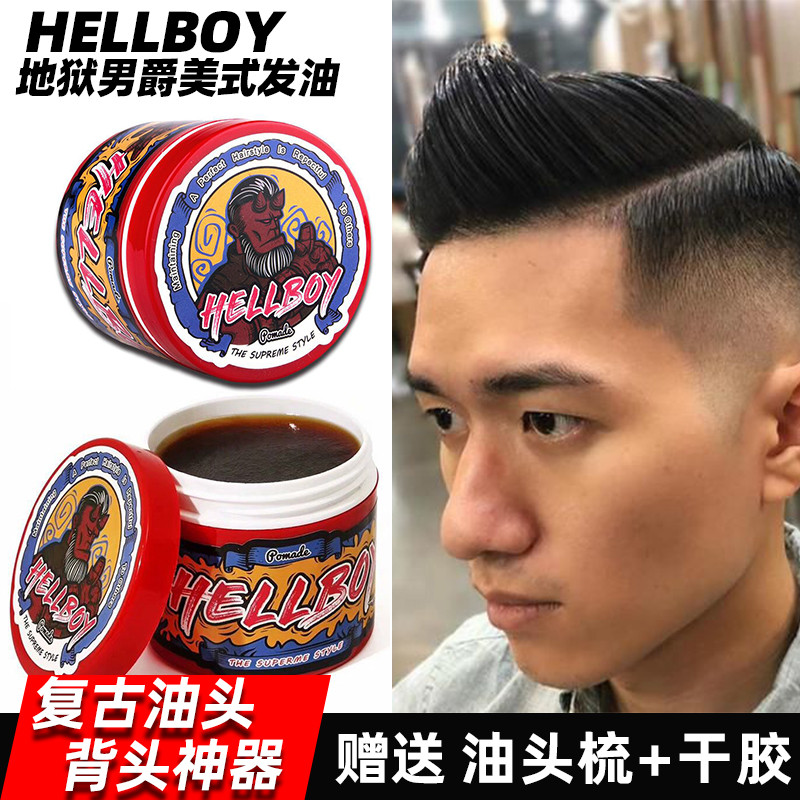 HELLBOY Hell Baron Retro Óleo de Cabelo Lama Cera de Cabelo Hidratante Estilo Poderoso Cabeça de Óleo para Costas Ferram