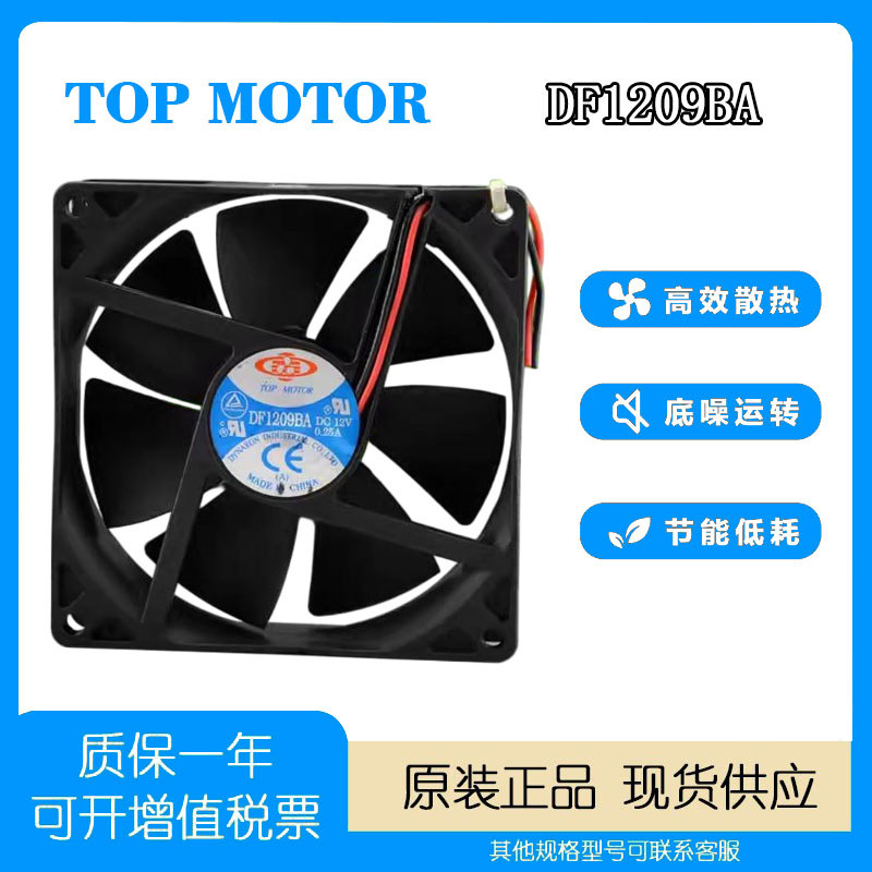 TOP 9225 DF1209BA 12V 0.25 A 9025 Fonte de alimentação para computador Ventilador de geladeira Ultra silencioso de 9 cm