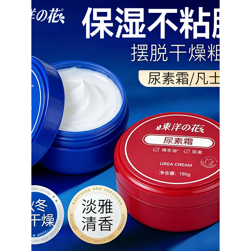 Flor Oriental vaselina creme hidratante das mulheres dos homens lanolina hidratante mão pé creme loção corporal creme de