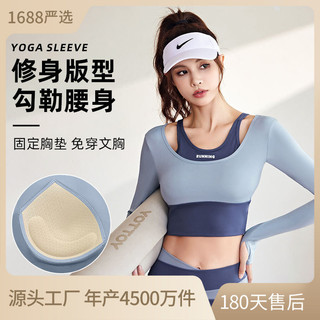 Roupas esportivas de Fitness Slim fit, cor de choque, peça falsa, roupas de ioga sem sutiã
