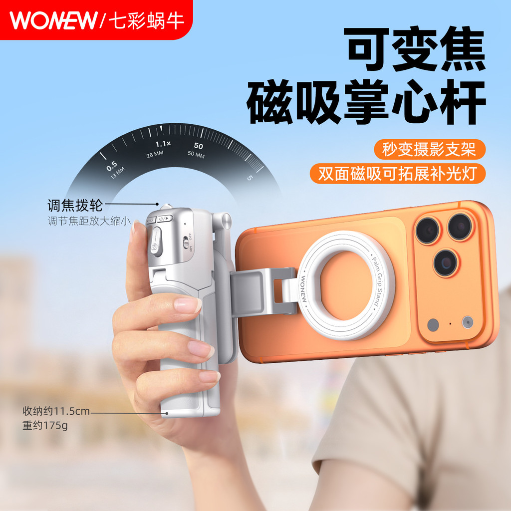 Palm Stick wonew Zoom Magnético Selfie Stick Suporte para câmera de celular Suporte três em um