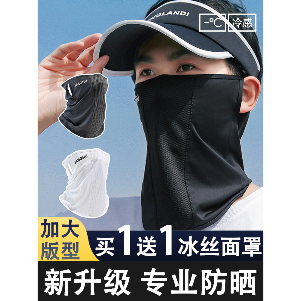 Protetor solar máscara facial esportes pescoço capa estilo masculino capa rosto cheio pescoço proteger coluna Cervical c
