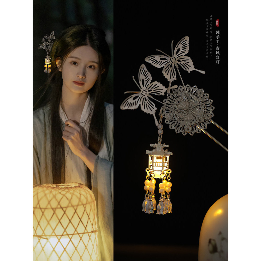 Estilo antigo lanterna luminosa palácio lanterna borboleta flor borla Hairpin volta cabeça placa cabelo passo agitando t