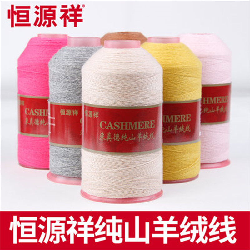 Hengyuanxiang linha de caxemira pura máquina de linha de caxemira tricô fio de lã fina mão tricô suéter cachecol fio