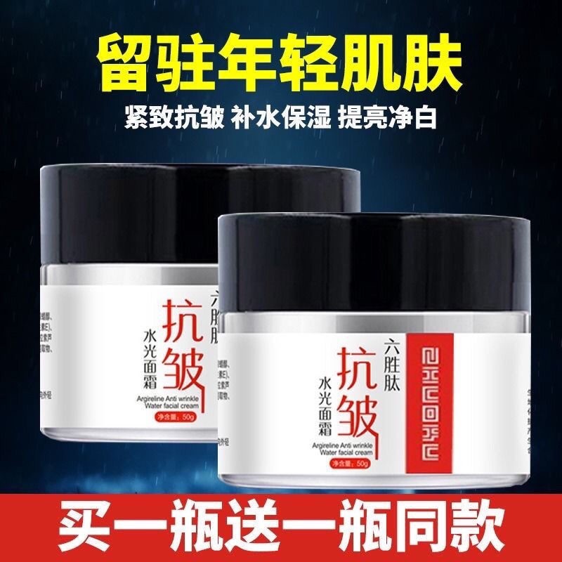 Hexapeptídeo creme Anti-rugas iluminando o tom da pele hidratante nutritivo creme rejuvenescedor da pele hidratante ofic