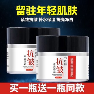 Hexapeptídeo creme Anti-rugas iluminando o tom da pele hidratante nutritivo creme rejuvenescedor da pele hidratante ofic