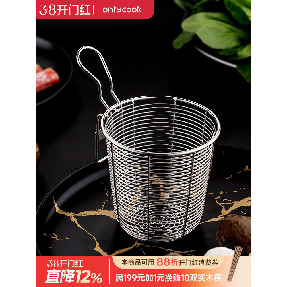 Onlycook 304 panela quente de aço inoxidável coador cozinhar macarrão rede Lo Mein cerca panela quente ferramentas shabu