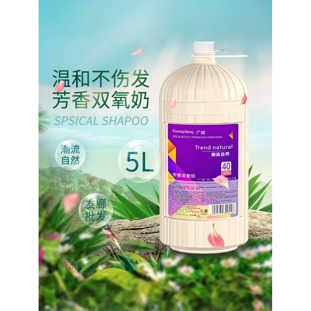 Vendas diretas da fábrica peróxido de hidrogênio aromático suave não irritante salão de cabeleireiro dedicado coloração