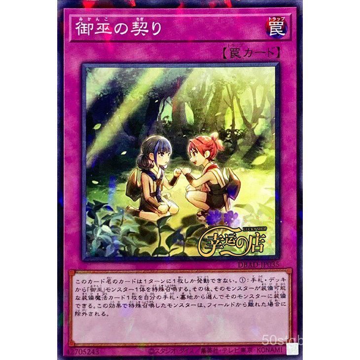 [Yu-Gi-Oh Lucky Store] Carta Normal N/NPR Normal Burst Witch's Contract SP17 Japonês/Chinês Simplificado