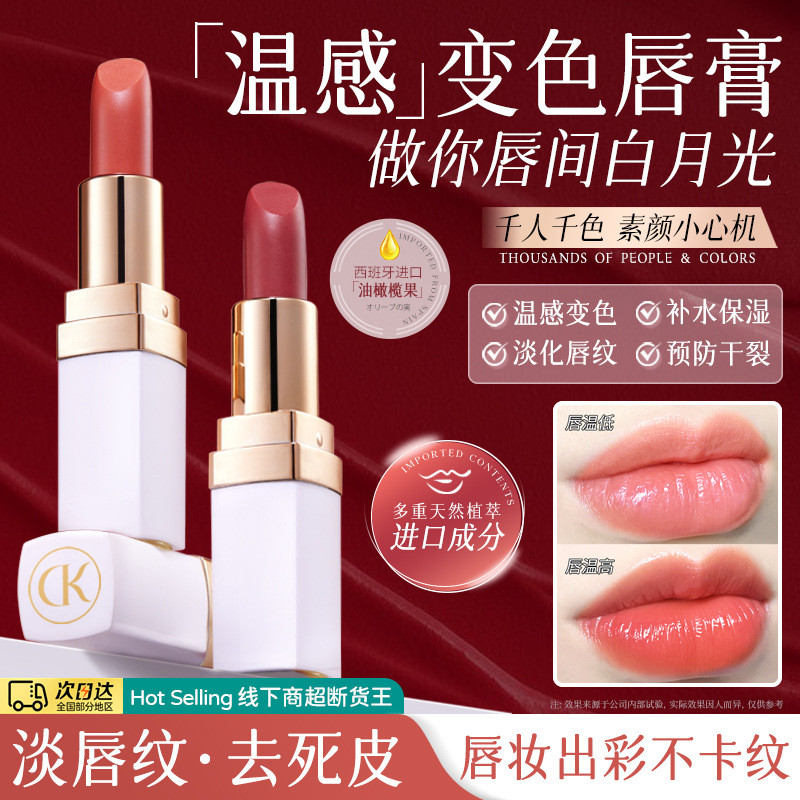 T T Tizika Velvet Condensação Batom que muda de cor Hidratante Hidratante que muda de temperatura Batom labial à prova d