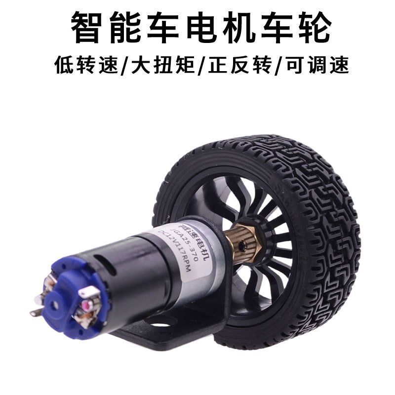 Chassi de robô-carro inteligente 6V12V com motor e roda, atualização em couro preto, redução de engrenagem 370, alto tor