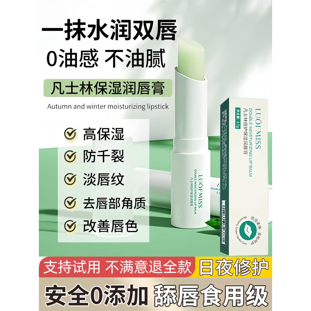 Bálsamo labial de vaselina hidratante hidratante hidratante máscara labial Anti-secagem batom que muda de cor masculino