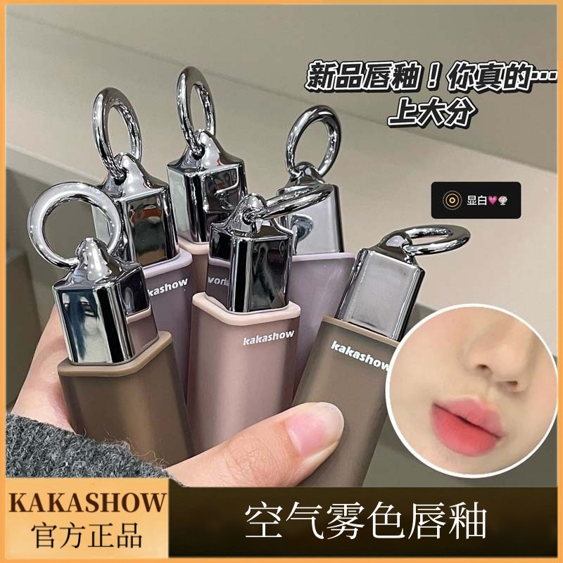 Kakashow Air Matte Lip Gloss Branqueador Pseudo-Face Soft Mist Lip Mud Matte Batom Barato Estilo Estudante Lip Gloss
