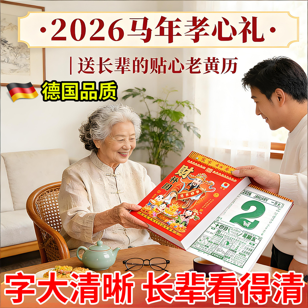 Calendário 2026 Novo estilo antigo calendário amarelo calendário de parede uma lágrima todos os dias calendário perpétuo
