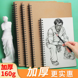Caderno de desenho A4 grosso para uso de estudante Sketchbook 8k Papel de esboço pintado à mão Livro de desenho especial