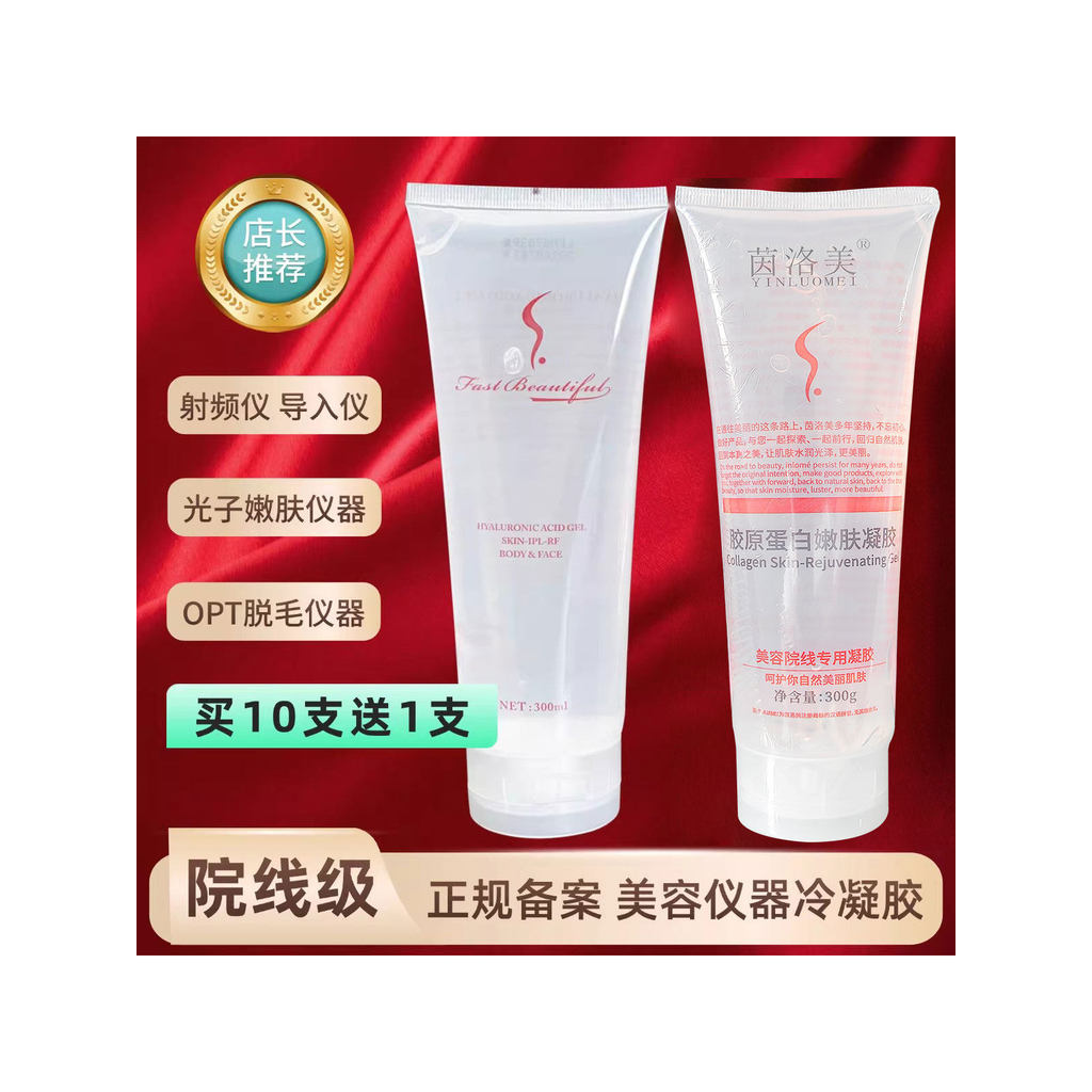 Linha de salão de beleza, gerenciamento de pele, equipamento de beleza, gel correspondente, Zhousi, gel hidratante rejuv