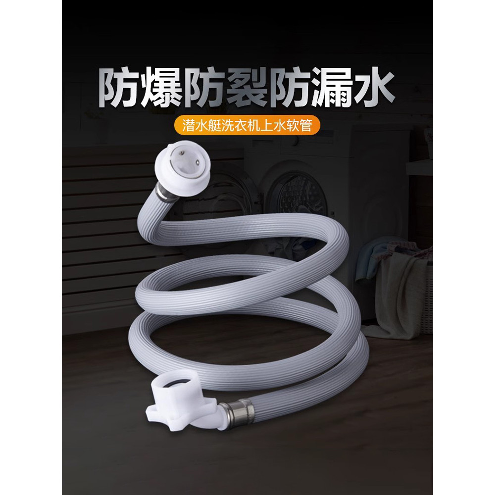 Ximen Universal máquina de lavar roupa automática mangueira água tubo entrada tubo água estendido injeção água conjunta