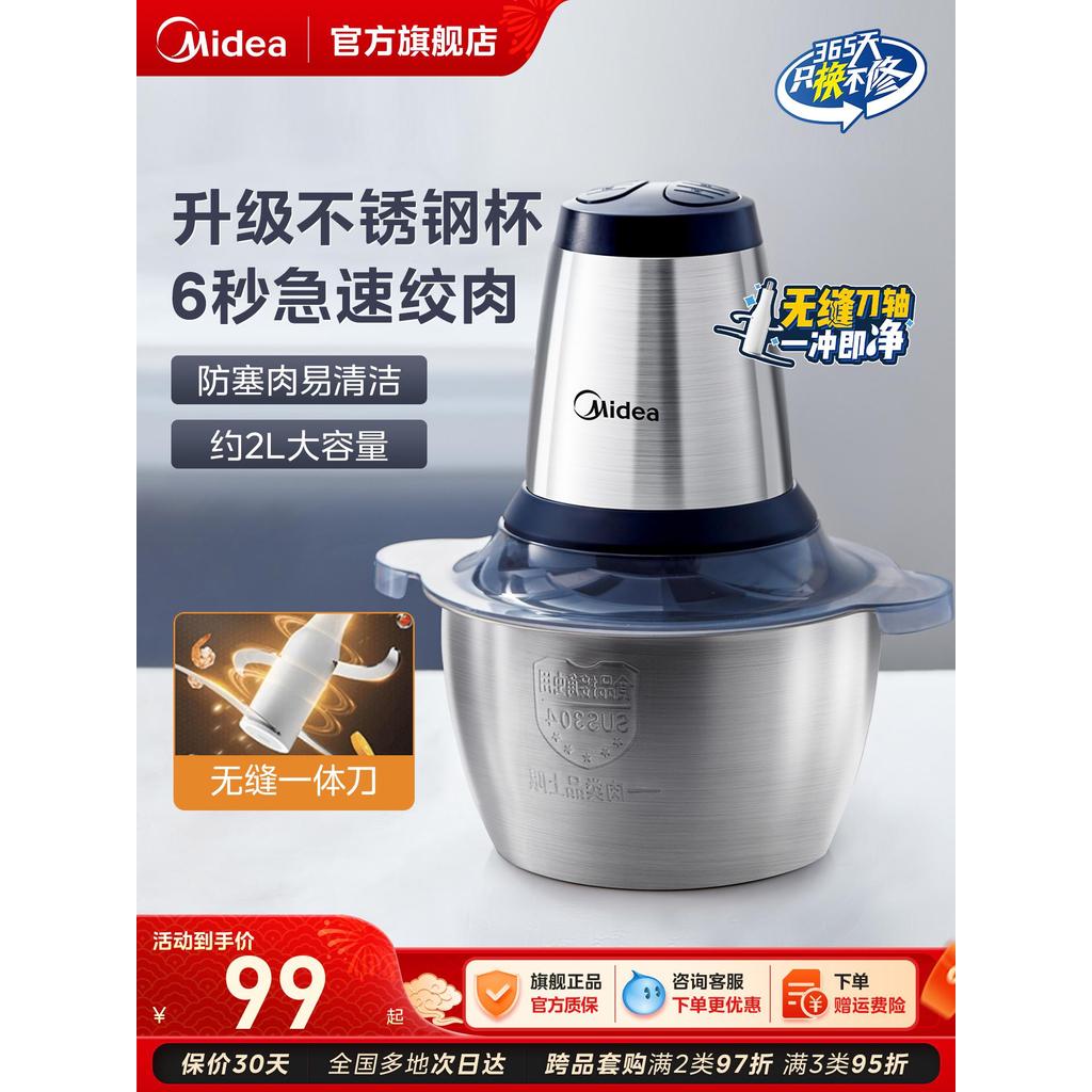 M Midea Moedor de Carne Cozinha Doméstica Máquina de Cozinha Multifuncional Pequeno Agitação Totalmente Automática Cozin