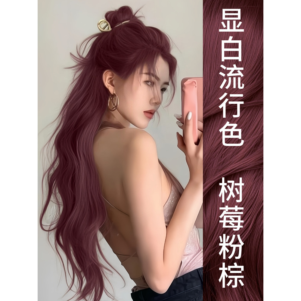 Framboesa rosa marrom tintura de cabelo planta Natural não irritante pura marca genuína 2025 Popular feminino tintura de