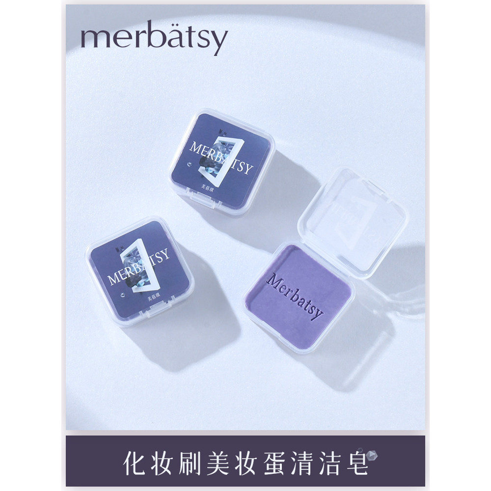 Pincel de maquiagem limpeza Puff beleza ovo ferramenta de beleza limpeza ferramenta útil gardênia fragrância portátil Mi