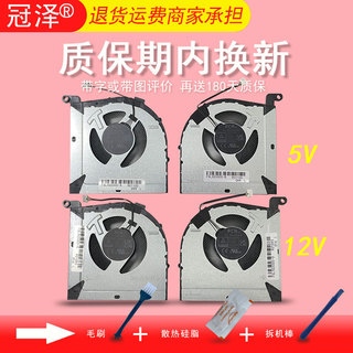 Adequado para Lenovo LOQ 15IRH8 16IRH8 15af8 GeekPro G5000 IRH8 APH8 ventilador de refrigeração Notebook ventilador embu