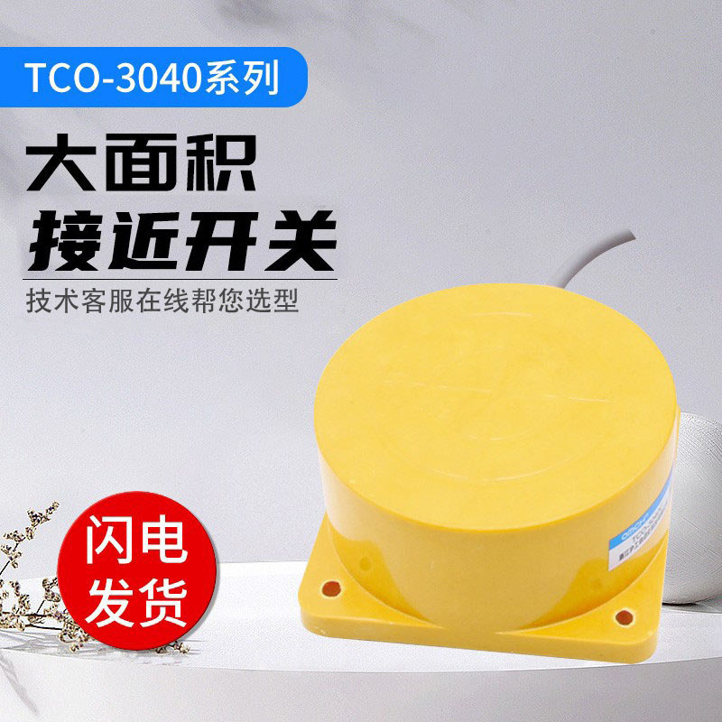 Interruptor de proximidade de alta qualidade Shinsen Masa TCB-3080A TCB-3080B TCB-3080C TCB-3080D