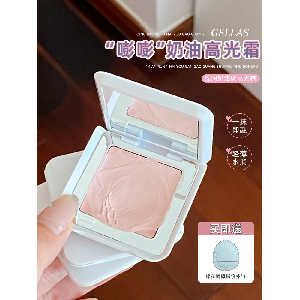 Creme Destaque Super Hidratante!Gellas Creme Destaque Creme Iluminando Superfície Médio Rasgo Groove Deprimido Creme Em