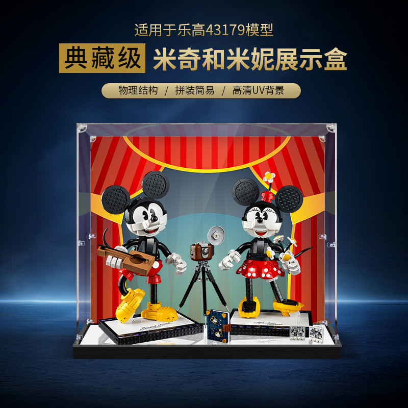 Caixa de exibição acrílica adequada para Lego 43179 Mickey e Minnie capa contra poeira bloco de construção modelo de bri