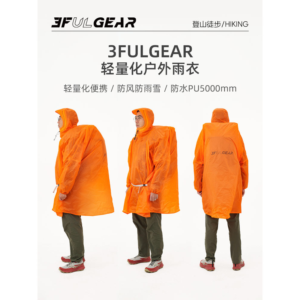 Sanfeng Out 15D Capa de chuva leve com revestimento de silicone para caminhadas ao ar livre, caminhadas, unissex, três e