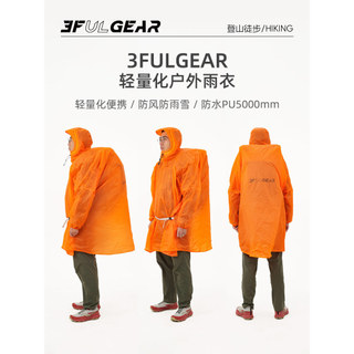 Sanfeng Out 15D Capa de chuva leve com revestimento de silicone para caminhadas ao ar livre, caminhadas, unissex, três e