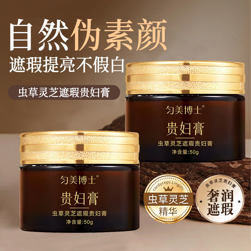 Cordyceps Ganoderma Anti-Rugas Beleza Senhora Creme Iluminar Tom de Pele Corretivo Creme de Beleza Oficial Marca Autênti