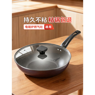 Linda panela antiaderente aprofundada frigideira doméstica chama aberta wok frigideira fogão de indução Universal wok of