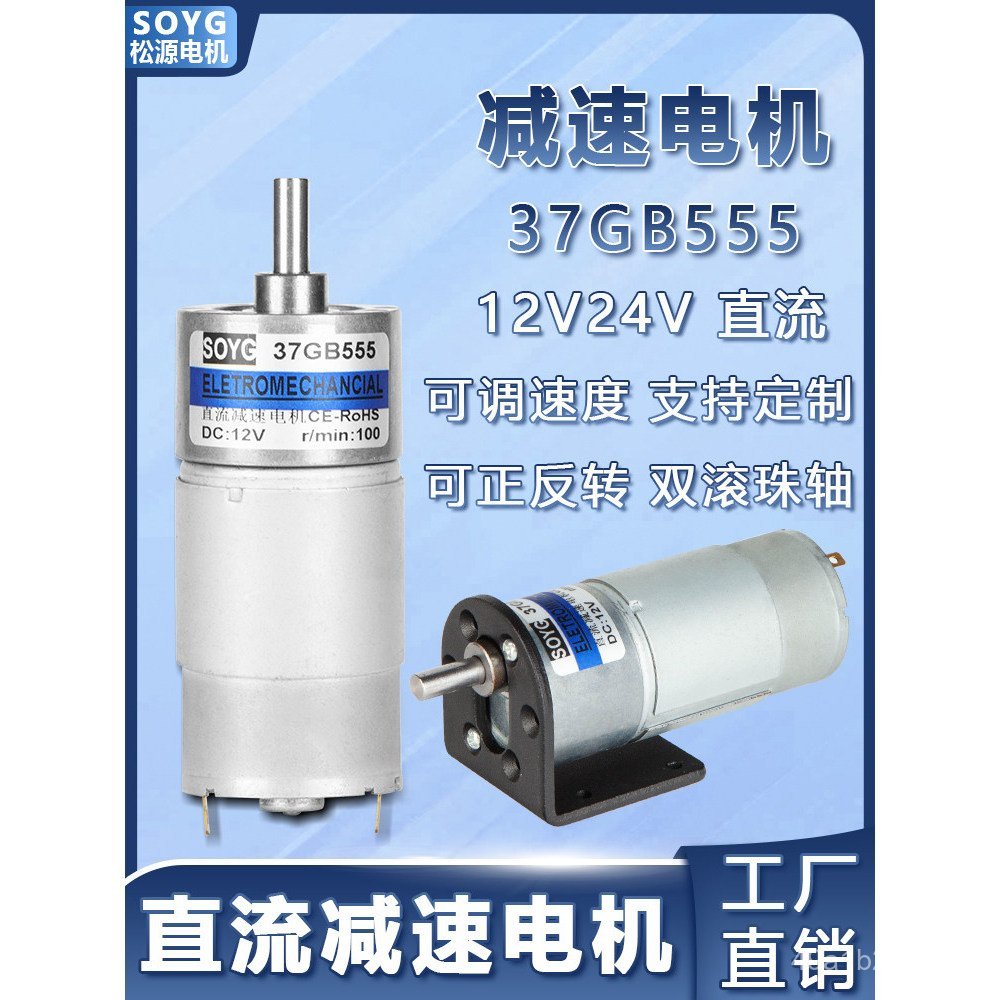 Redutor de velocidade DC 12v24 volts 555 micro, motor pequeno de baixa velocidade e alto torque com ajuste de velocidade