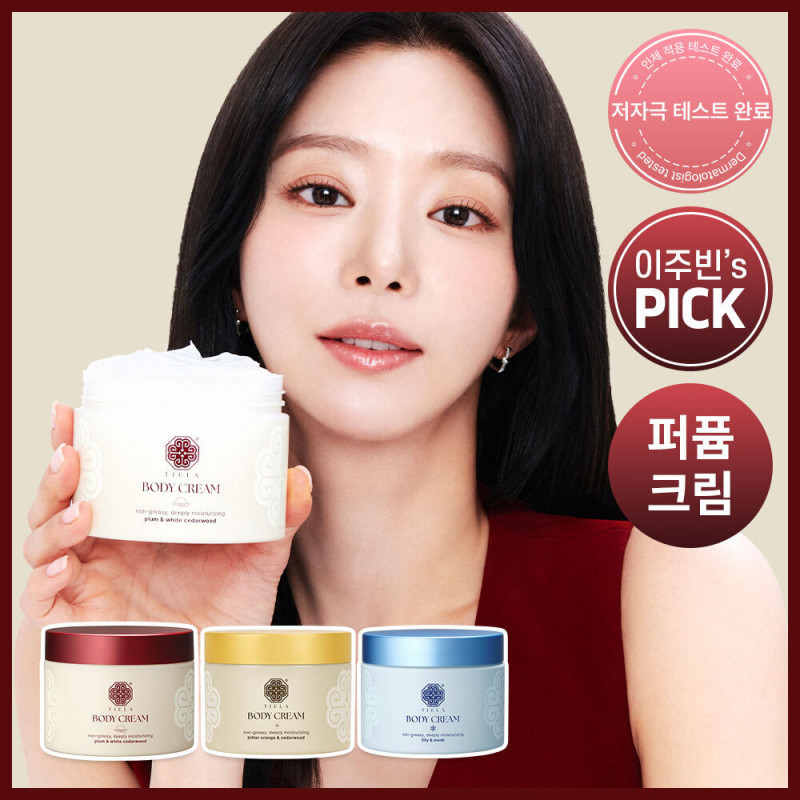 [NEW/Lee Joo-bin PICK] Tiela Perfume Nourishing Body Cream 200ml (Select 1 of 3)
