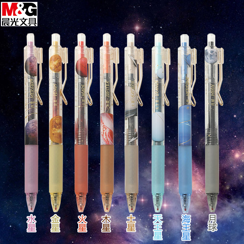 Luz da manhã ano alienígena planeta série Gel caneta fonte caneta de assinatura de alto valor H7318 preto 0.5 caneta de