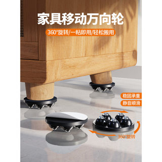 Polia móvel mesa pé almofada aumentando aumentando mesa sofá mesa de café Base móveis mudo roda Universal rolo mesa pern