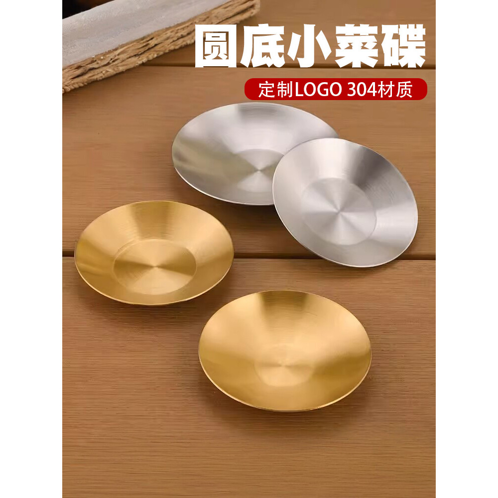Estilo coreano 304 aço inoxidável pequeno prato de molho panela quente prato de mergulho dourado Kimchi prato tempero pr